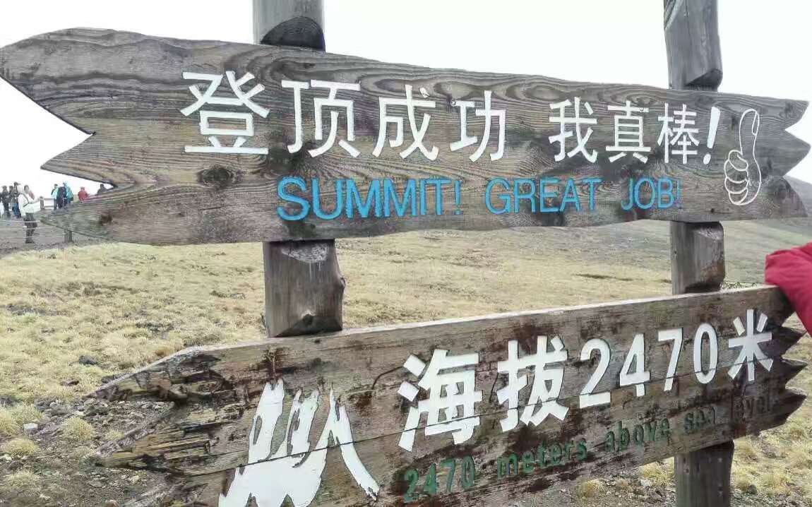 长白山天池南坡顶